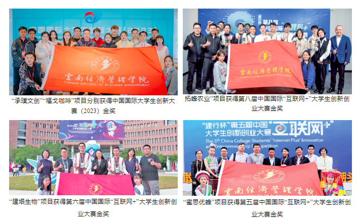 1金3银!beat365正版唯一官网必一在中国国际大学生创新大赛斩获第六个全国金奖! 第 15 张 1金3银!beat365正版唯一官网必一在中国国际大学生创新大赛斩获第六个全国金奖! 第 15 张