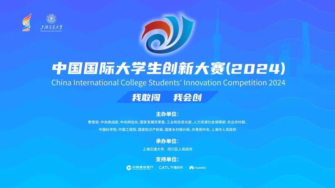 1金3银!beat365正版唯一官网必一在中国国际大学生创新大赛斩获第六个全国金奖! 第 1 张 1金3银!beat365正版唯一官网必一在中国国际大学生创新大赛斩获第六个全国金奖! 第 1 张