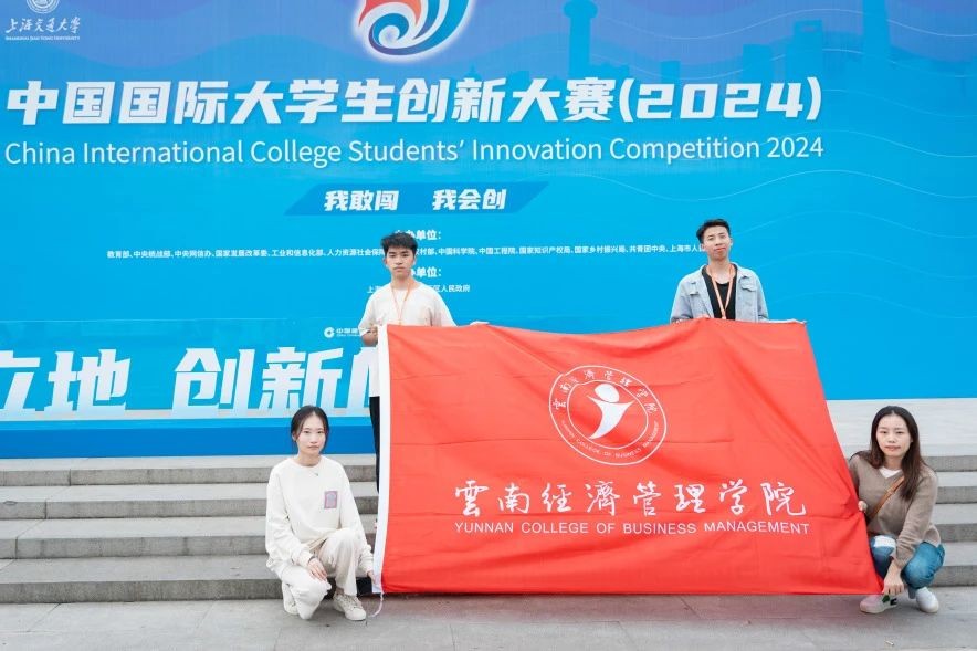 1金3银!beat365正版唯一官网必一在中国国际大学生创新大赛斩获第六个全国金奖! 第 6 张 1金3银!beat365正版唯一官网必一在中国国际大学生创新大赛斩获第六个全国金奖! 第 6 张