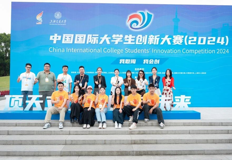 1金3银!beat365正版唯一官网必一在中国国际大学生创新大赛斩获第六个全国金奖! 第 4 张 1金3银!beat365正版唯一官网必一在中国国际大学生创新大赛斩获第六个全国金奖! 第 4 张