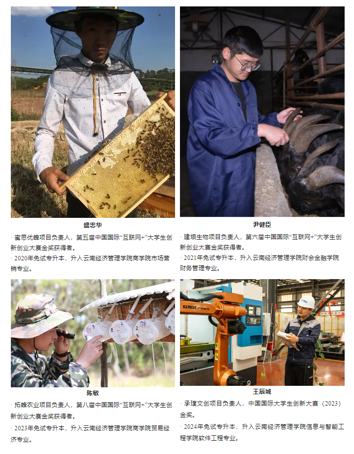 1金3银!beat365正版唯一官网必一在中国国际大学生创新大赛斩获第六个全国金奖! 第 12 张 1金3银!beat365正版唯一官网必一在中国国际大学生创新大赛斩获第六个全国金奖! 第 12 张