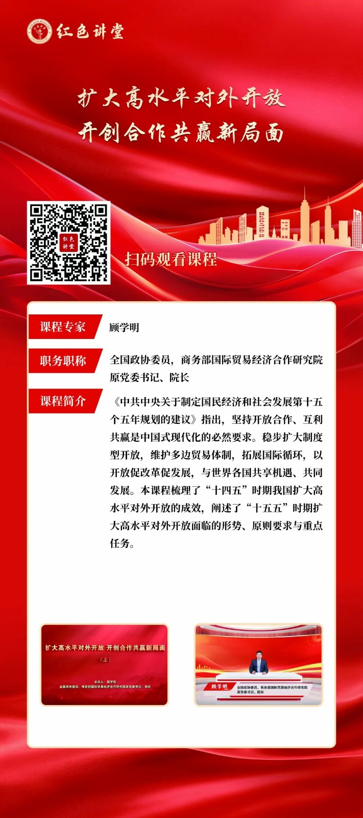1.3.jpg 学习贯彻党的二十届四中全会精神专家讲座展开展 第 4 张