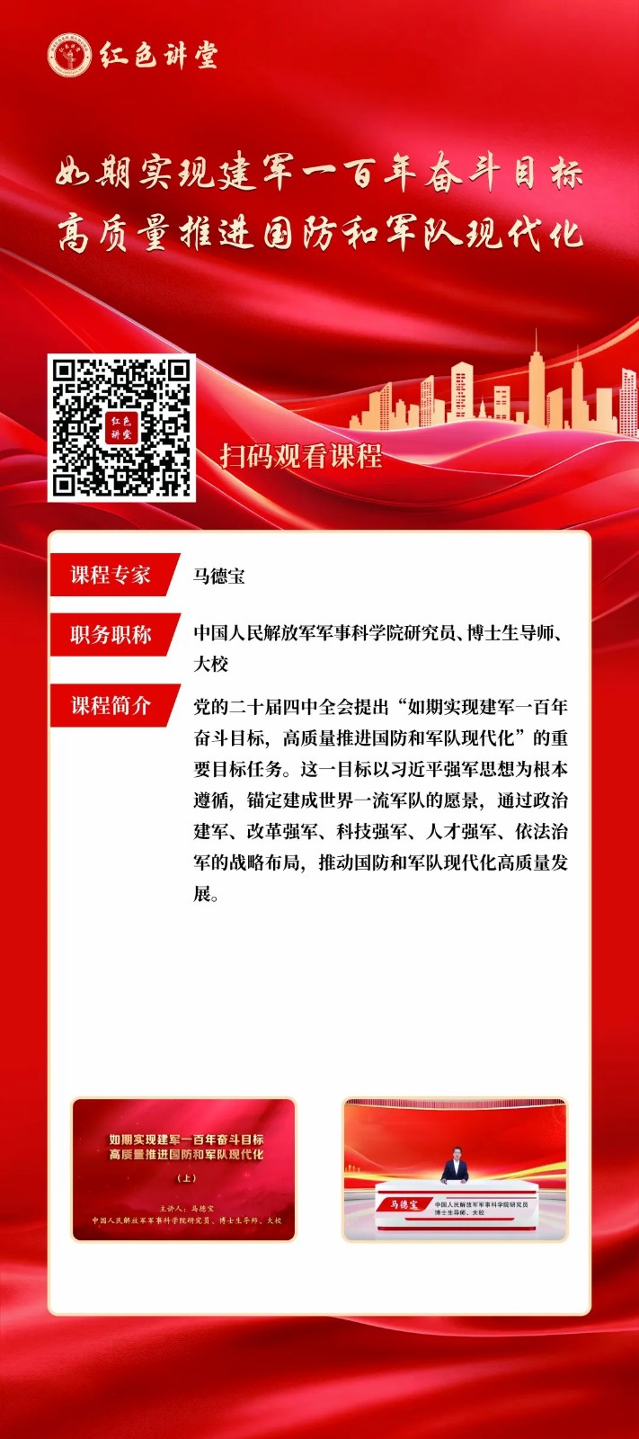 5.jpg 学习贯彻党的二十届四中全会精神专家讲座展开展 第 6 张