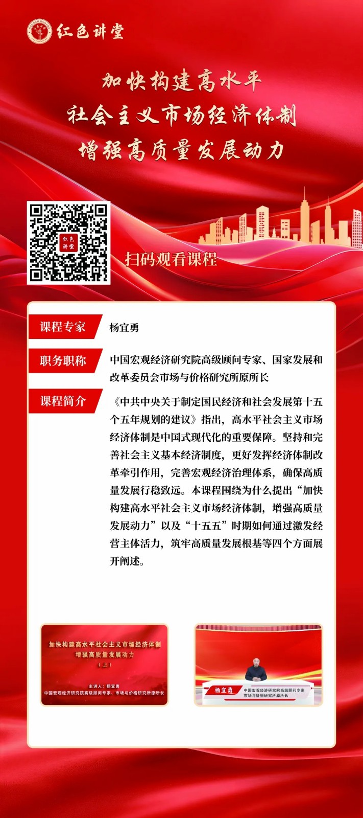 9.jpg 学习贯彻党的二十届四中全会精神专家讲座展开展 第 7 张