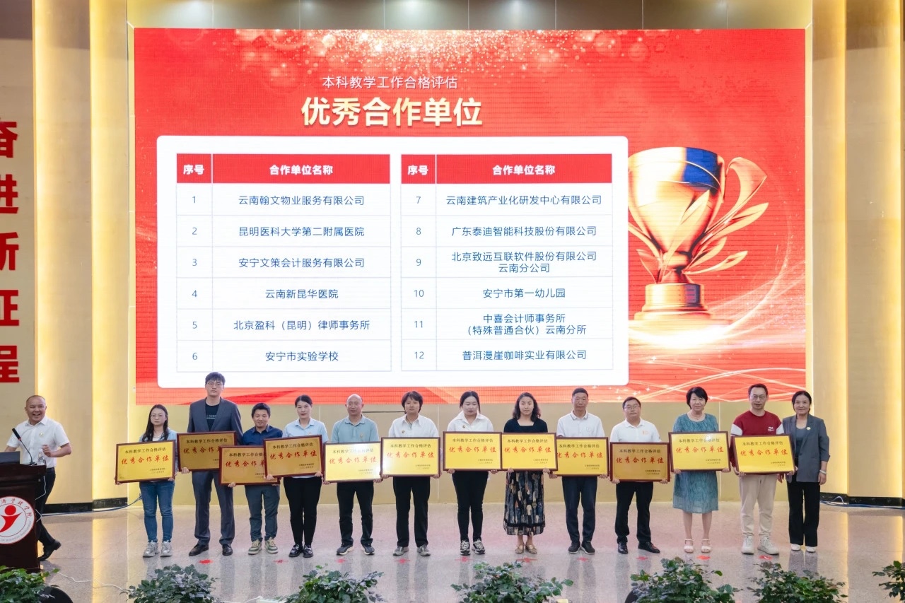 表彰!beat365正版唯一官网必一顺利通过本科教学工作合格评估! 第 21 张 表彰!beat365正版唯一官网必一顺利通过本科教学工作合格评估! 第 21 张
