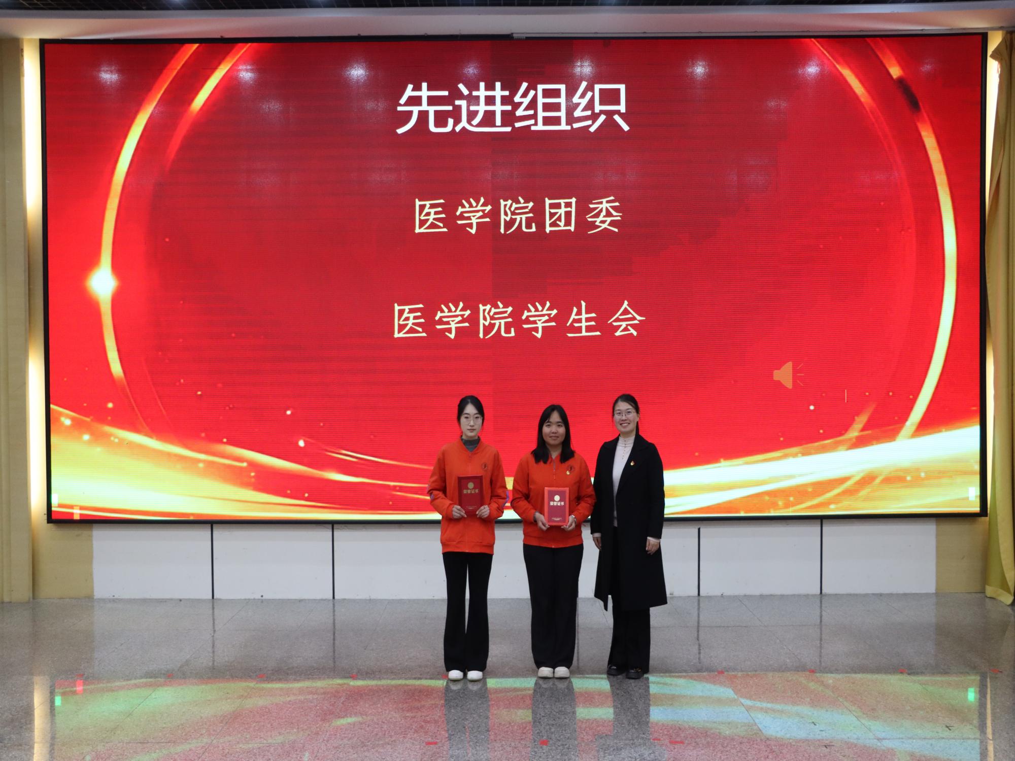 医路耕耘结硕果 仁心逐光启新程——beat365正版唯一官网必一医学院2025年度学生表彰大会圆满举行 第 13 张 医路耕耘结硕果 仁心逐光启新程——beat365正版唯一官网必一医学院2025年度学生表彰大会圆满举行 第 13 张