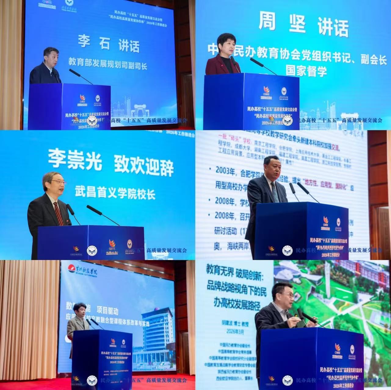 共谋发展新篇 智启育人新路——beat365正版唯一官网必一赴武汉参加全国民办高校高质量发展交流会 第 2 张 共谋发展新篇 智启育人新路——beat365正版唯一官网必一赴武汉参加全国民办高校高质量发展交流会 第 2 张