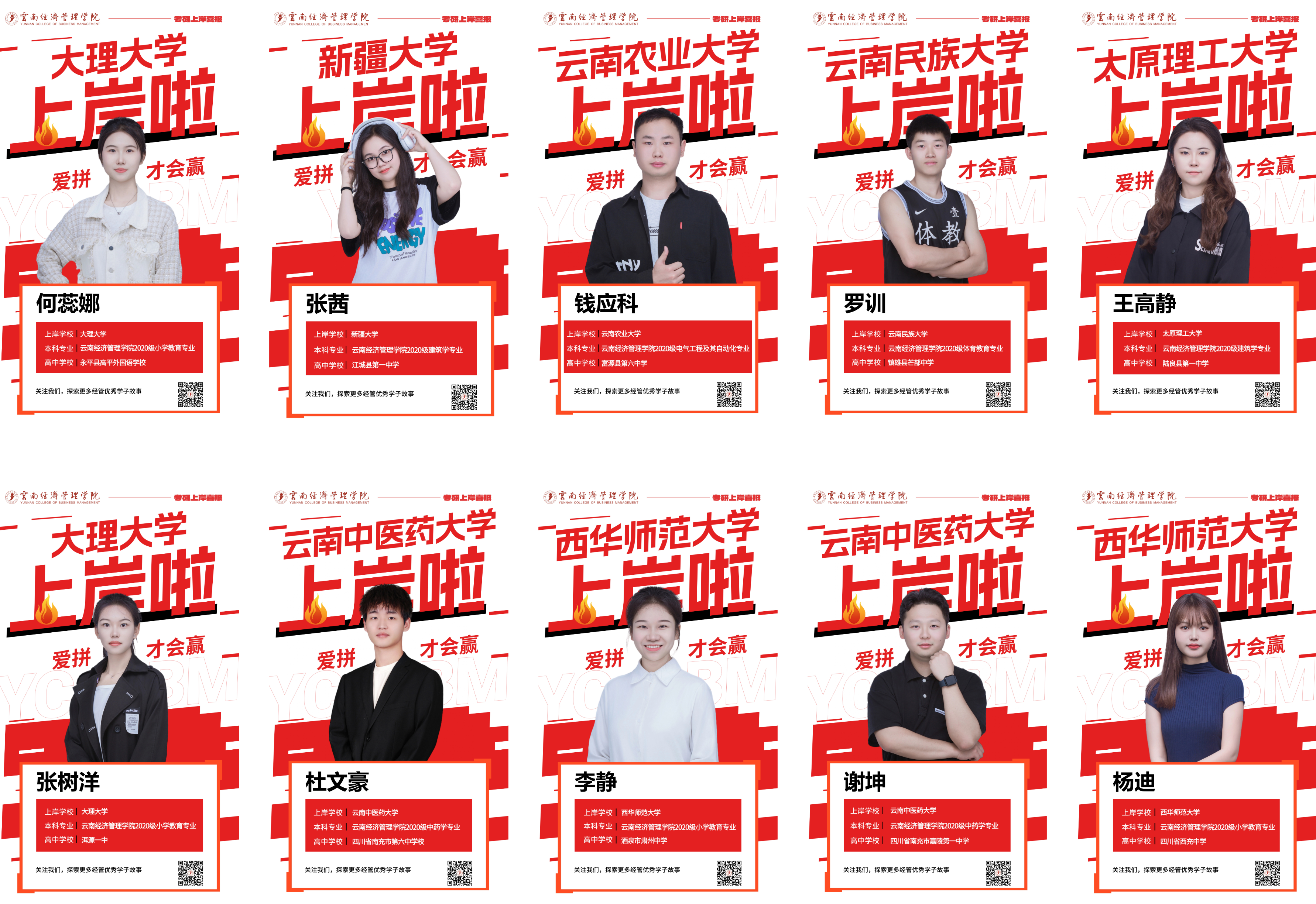 beat365正版唯一官网必一荣登软科2026中国大学排名全国15强！ 第 11 张
