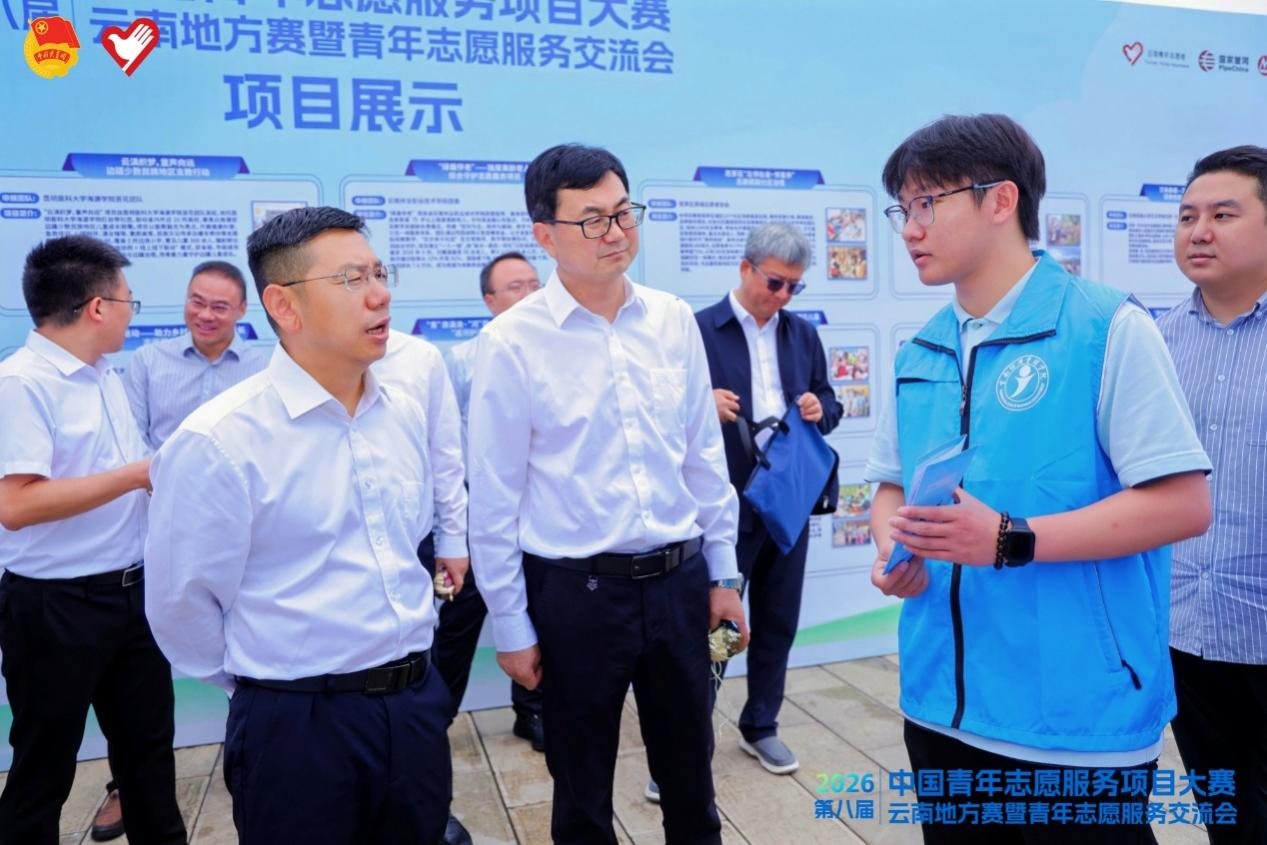 云经管在第八届中国青年志愿服务项目大赛斩获多项荣誉 第 5 张 云经管在第八届中国青年志愿服务项目大赛斩获多项荣誉 第 5 张