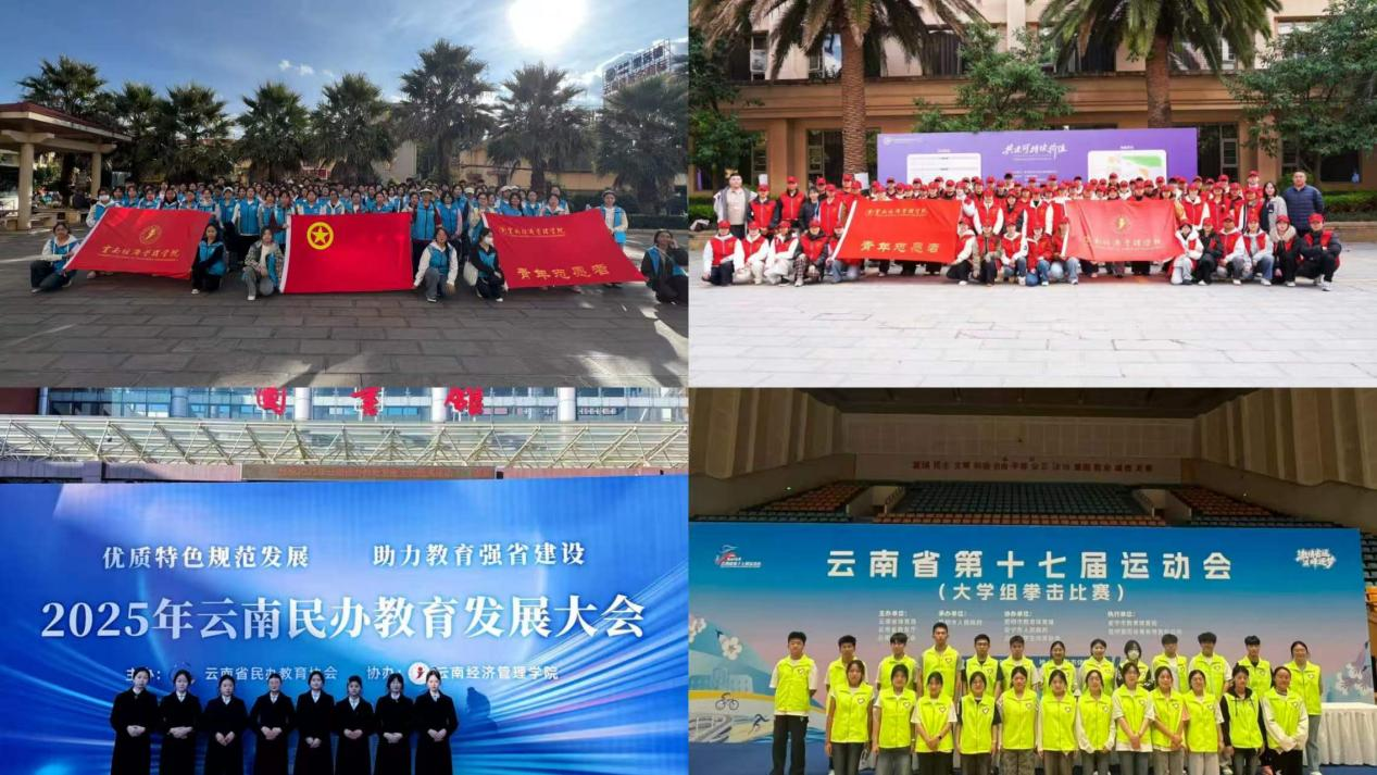 云经管在第八届中国青年志愿服务项目大赛斩获多项荣誉 第 6 张 云经管在第八届中国青年志愿服务项目大赛斩获多项荣誉 第 6 张