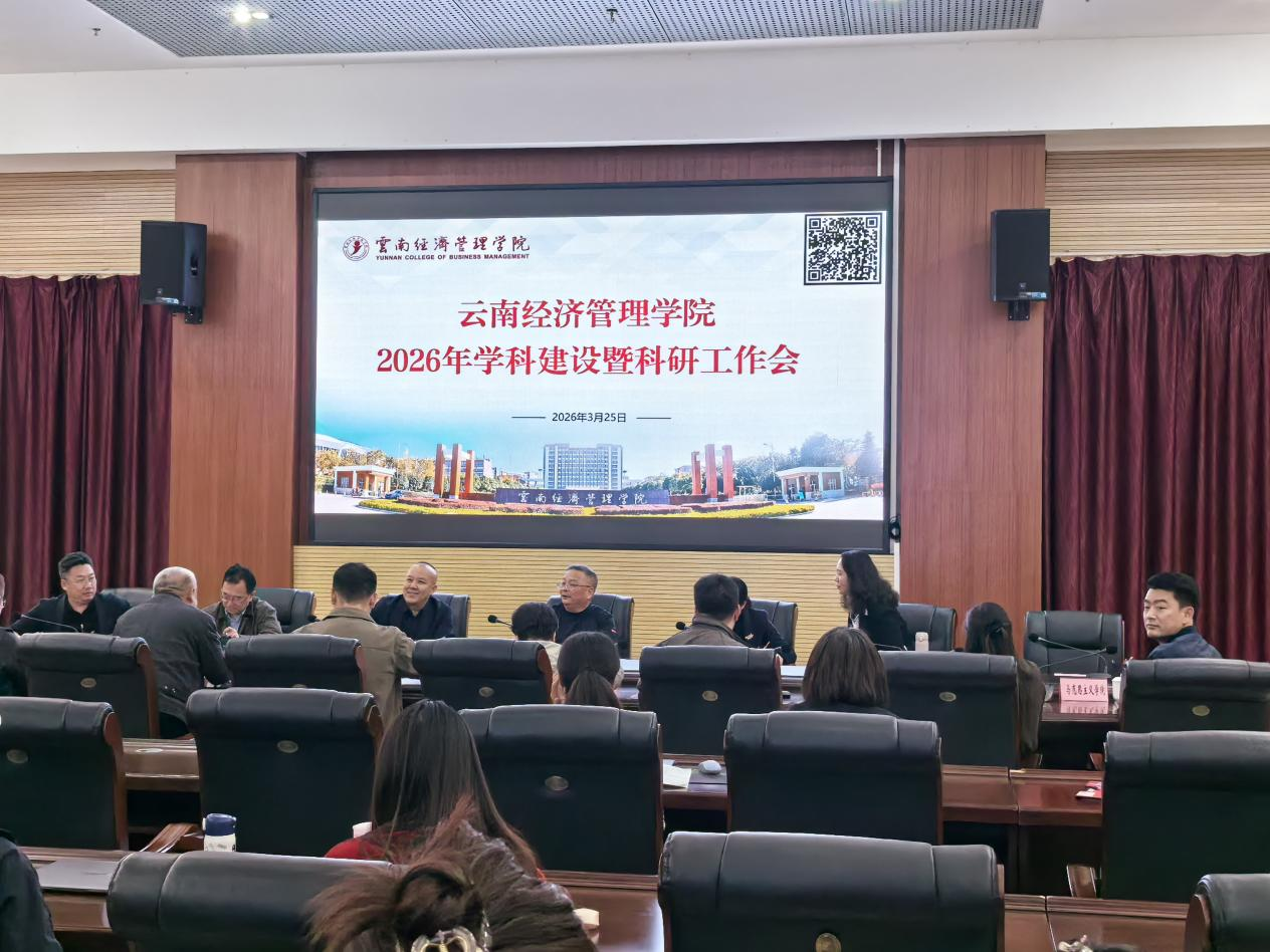 beat365正版唯一官网必一召开学科建设暨科研工作会议 第 1 张 beat365正版唯一官网必一召开学科建设暨科研工作会议 第 1 张