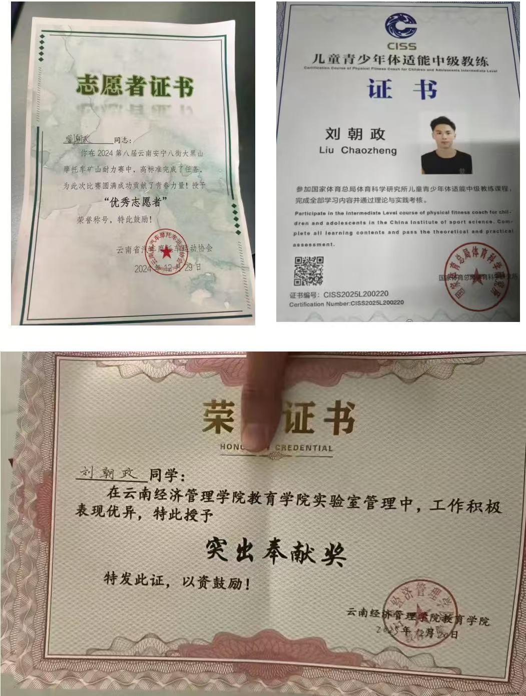 见义勇为！刘朝政，好样的！ 第 6 张