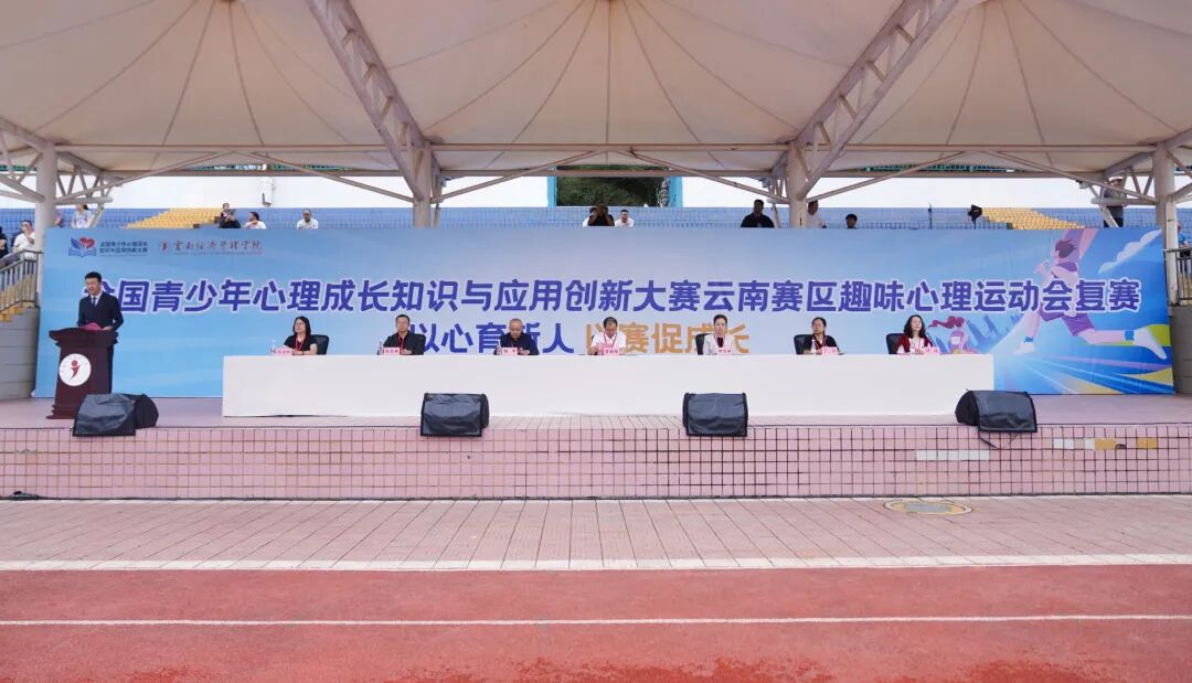 全国青少年心理成长知识与应用创新大赛云南赛区复赛在云经管举办 第 3 张 全国青少年心理成长知识与应用创新大赛云南赛区复赛在云经管举办 第 3 张