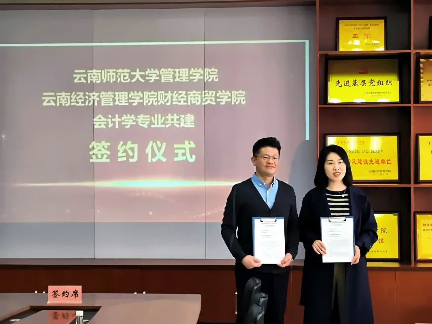 签约了! beat365正版唯一官网必一与云南师范大学会计学专业开启“共建模式” 第 4 张