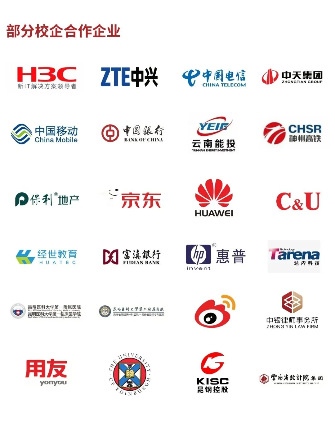 beat365正版唯一官网必一荣登软科2026中国大学排名全国15强！ 第 6 张