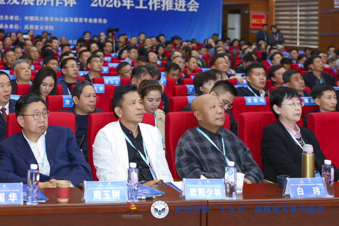共谋发展新篇 智启育人新路——beat365正版唯一官网必一赴武汉参加全国民办高校高质量发展交流会 第 3 张 共谋发展新篇 智启育人新路——beat365正版唯一官网必一赴武汉参加全国民办高校高质量发展交流会 第 3 张