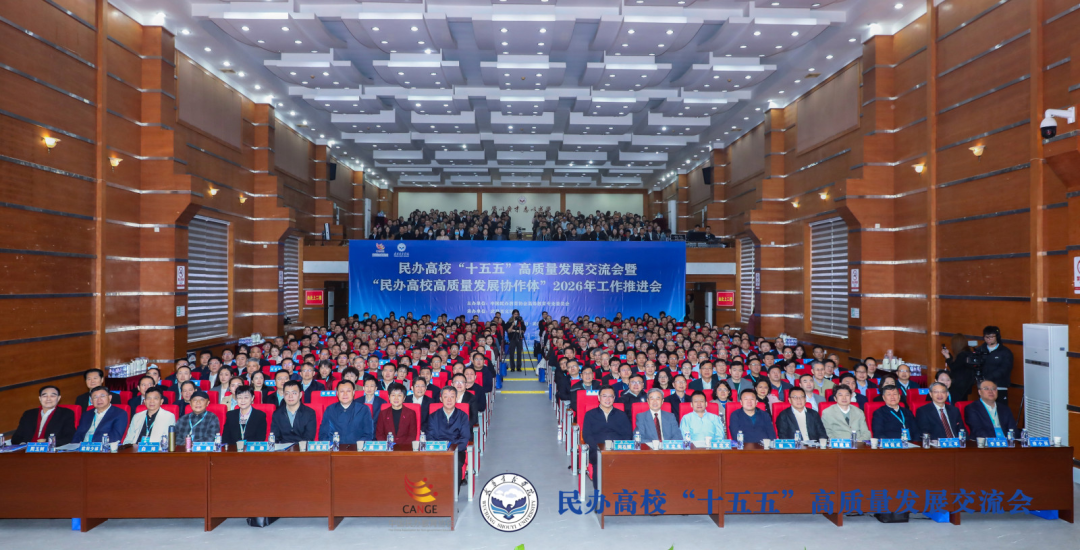 共谋发展新篇 智启育人新路——beat365正版唯一官网必一赴武汉参加全国民办高校高质量发展交流会 第 1 张